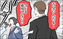 「古臭い」と一蹴した上司が会議で窮地に。救いの手で顧客の信頼を勝ち取った誠実な対応とは【体験談】