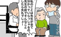 義母「先生はすべてわかっている！」いや…それは無理があるでしょ＜頑張り過ぎない介護＞