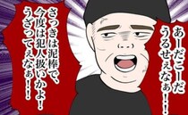 「女は嫌だよな」部下の伝票を破り捨てた店長。性差別発言に周囲も絶句＜パワハラ店長＞