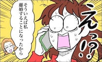 「離婚するから」ワケあり男性と結婚した姉の末路。姉が送った、壮絶すぎる結婚生活