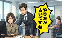 「やり方が古い」と突き放す年下上司…取引先とのピンチを救った長年の経験と確かな実力【体験談】