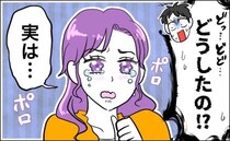 「どうしたの！？」結婚あいさつ当日、彼女が大号泣。「実は父と…」彼女の言葉に…先行き不安！？