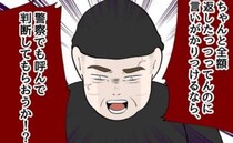 「警察呼べよ」窃盗を認めず逆ギレする店長。正論を言う部下を怒鳴り威圧＜パワハラ店長＞