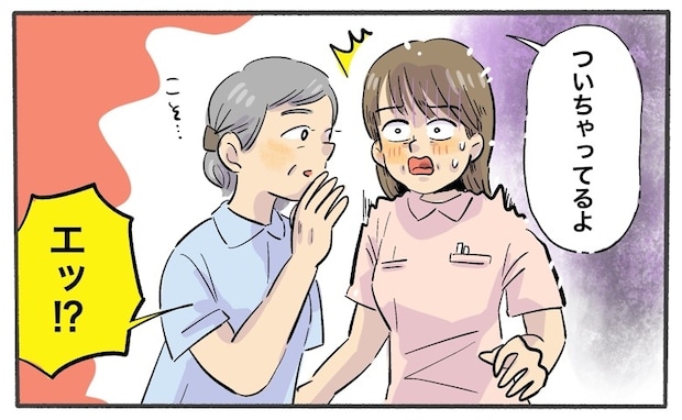 「後ろ、ついてるよ」激務でトイレに行けず…先輩の言葉に青ざめ、慌ててナース服を確認すると!?