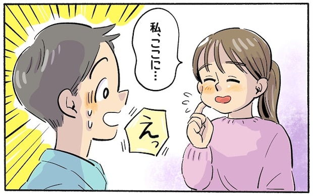 「私ここに…」独身主義だった夫。そんな彼を結婚へと導いた妻の驚愕の言葉とは！？