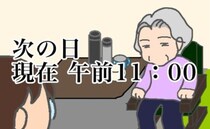義母の用事ばかりだけど…翌日、微動だにしない義母にも動じず＜頑張り過ぎない介護＞