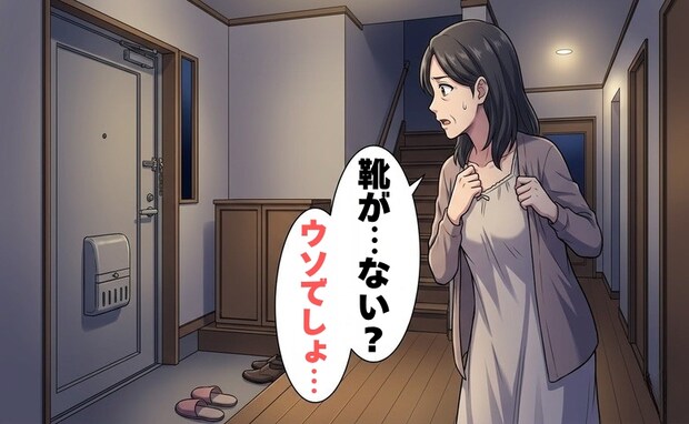 「ウソでしょ…」深夜に消えた認知症の父。数駅先で保護された理由と家族が向き合った現実【体験談】