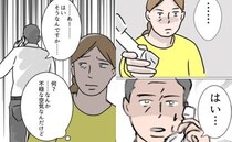 「不穏な空気が」事故を起こした夫に警察署から電話。妻は祈るような気持ちに＜ドラレコなしで事故＞