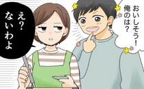 夫「手料理はいらない」私「食べなくて結構♡」⇒夫の食事は全部レトルトに！その結果…