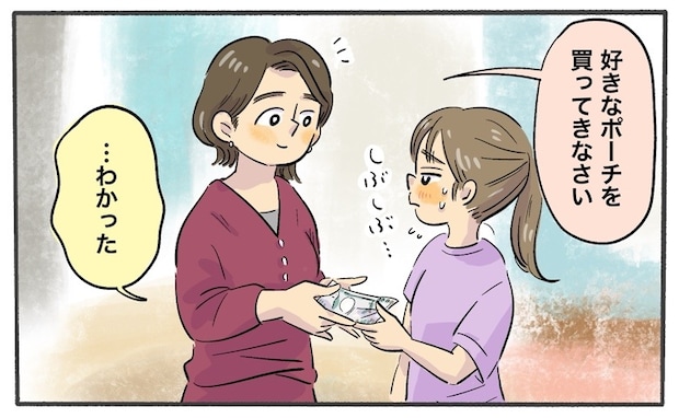 娘「こんなのイヤ!」母が選んだ生理用ポーチを全力拒否。「じゃあ自分で選んでみて」娘に選ばせたら…