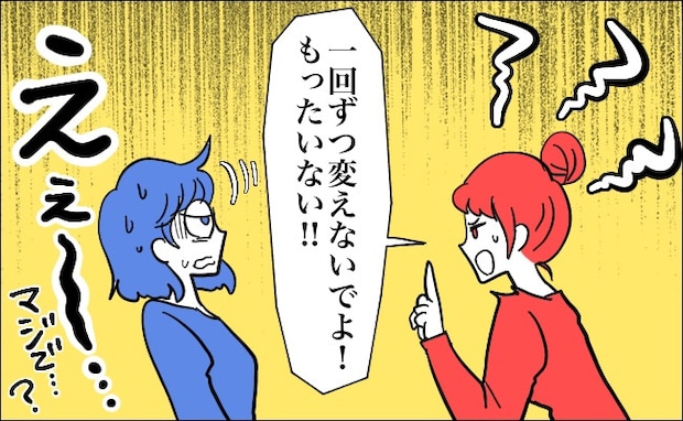 「頻繁にナプキンを替えないで」家計が苦しかったゆえに…妹が漏らした苦渋の一言？
