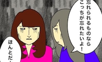夫の印象が薄れている母。いっそのこと、私も父のことを忘れてしまいたい＜母の認知症介護日記＞