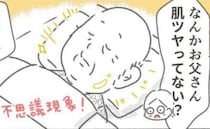 「あれ？顔が…」通夜会場で亡き父に起きた不思議現象は父のはからい？＜父が亡くなったとき＞