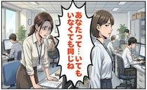 「いてもいなくても同じね」同僚の冷たいひと言。復職後の葛藤を越え自分を肯定できた理由【体験談】