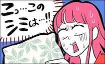 「…！！」クッションに衝撃のシミを発見→彼にバレたらヤバい。絶望的状況に！？