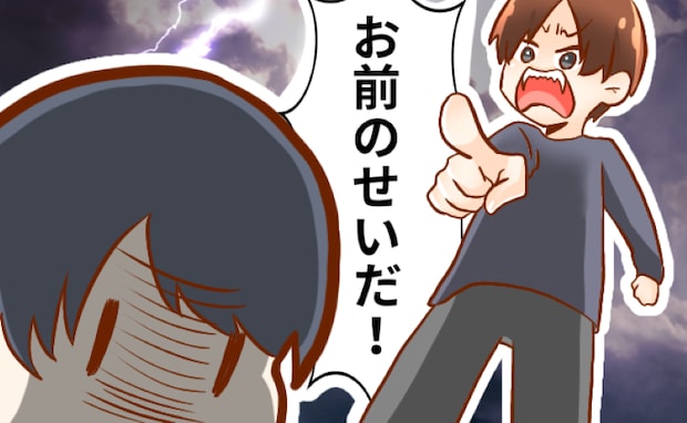 「俺の転職失敗はお前のせい」私を見下す彼がまさかの責任転嫁！→我慢の限界だった私は…