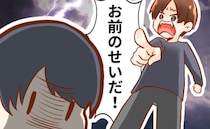 「俺の転職失敗はお前のせい」私を見下す彼がまさかの責任転嫁！→我慢の限界だった私は…