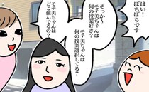 ＜喪女が二重整形＞「私もいるよ…」直接ブスだと言われるよりつらい。大学時代の苦悩とは？
