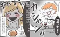 「久しぶりに会いたい」憧れの先輩に招かれた部屋で切り出されたスキンケアの話＜憧れの人の本性＞