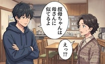 「叔母ちゃんは母さんに似てる」妹の離婚後、甥に言われハッとした。言葉に隠された真意とは？