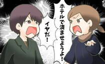 「絶対外出したい…！だって」彼女とホテルに泊まった僕⇒猛吹雪でも外に出たかった理由は
