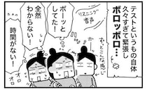 「22年ぶりのテスト」に40代が挑戦。TOEICでパニック！驚きの結果は＜ときめけBBA塾＞
