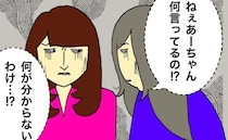 「認知症の兆候だったのかも…」おかしなことを言う母にイライラしていた日 ＜母の認知症介護日記＞
