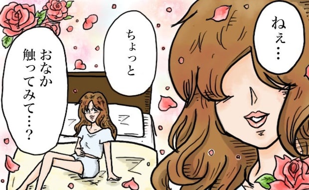 マッサージ中にヒラメキ。「おなか…触ってみて？」私たち夫婦のちょっと変わった習慣？