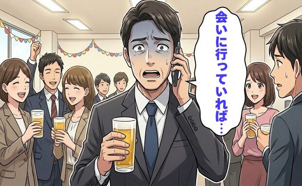 「会いに行っていれば…」仕事優先で父の病状を軽視。成功の夜に届いた訃報と一生の後悔【体験談】