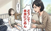 「学校休みたい」娘の訴えより仕事を優先した朝。後悔と自責の中で気付いたこと【体験談】