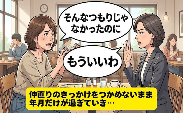 「会いたい」入院を知り急ぐも親友は帰らぬ人に。ささいな誤解が招いた永遠の別れと深い後悔【体験談】
