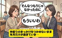 「会いたい」入院を知り急ぐも親友は帰らぬ人に。ささいな誤解が招いた永遠の別れと深い後悔【体験談】