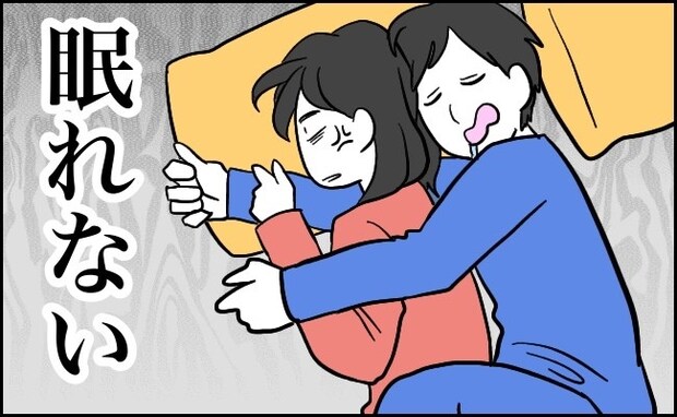 「眠れない…」キングサイズのベッドを購入。ウキウキの新婚生活と思いきや…現実は！？