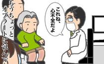 メンタルが弱い義母に対しストレート過ぎる医師。もうちょっと言い方を＜頑張り過ぎない介護＞