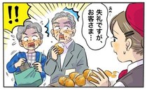 「失礼ですが、お客さま…」老舗デパートで店員に呼び止められ猛省した出来事【体験談】