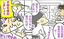 医師「検査の結果が良くないですね」緑内障の定期検査後に激しく動揺＜緑内障治療＞