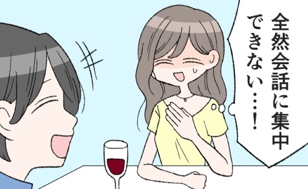 「ヤ、ヤバイッ！」購入したワンピースを着用してデート♡…まさかのトラブルが発生！？