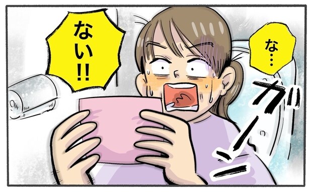 外出先で突然の生理に。ナプキンを購入して安心のはずが…「な…ないっ！」大焦りしたワケ
