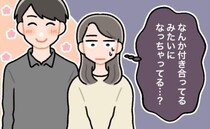「あれ…？」告白は保留にしたはずが…彼の勘違いで付き合っているコトに？勘違い交際の結末は