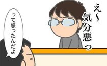 「気分、悪っ！」帰省から戻って早々、出した食事に文句たらたらの義母＜頑張り過ぎない介護＞