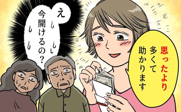 「今、開けるの？」初節句のお祝いで感じた嫁との価値観の差。親しき仲にも礼儀が必要なワケ【体験談】