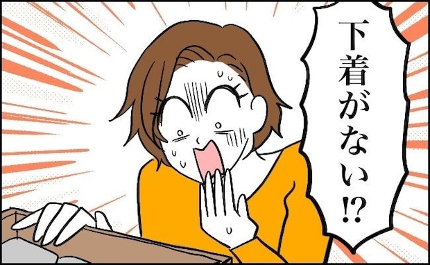 下着が汚れ、着替えようとしたら…「1枚もない！？」タンスにショーツがゼロだったワケは
