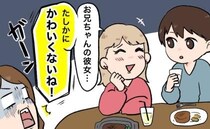 「お兄ちゃんの彼女、かわいくないねｗ」初対面で放たれた、彼の妹のひと言に絶句。さらに…！？