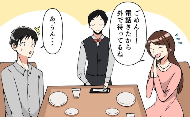 「ごめーん！電話」会計になった途端、席を外す女性。2人分の支払いを終えた僕に、彼女は…