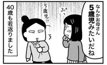「お母さん、5歳児みたい」服装のミスを連発する私。娘から言われた驚きの言葉＜ときめけBBA塾＞