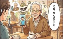 【介護あるある】「孫の話を何度も…」繰り返し話したくなる理由と、じょうずな受け止め方【医師解説】