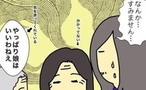 「母がいつもお世話になっています」…って、同じあいさつは何回目ですか ＜母の認知症介護日記＞