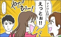 友人「2人で行ってたよね？」サークルの男性との過去の秘密の関係が…友人の一言でバレた！？