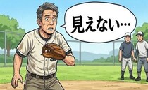 「見えない…」元強豪校の自負が崩れた15年ぶりの野球。変化を受け入れ見つけた健康への道【体験談】