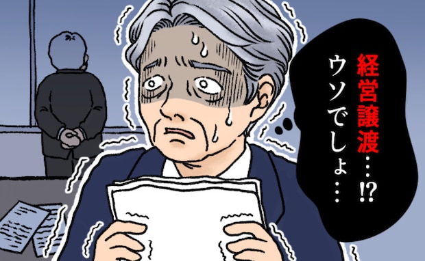 「経営譲渡か…」ホワイトだった塾が10年で激変！見慣れぬ来客と50代半ばでの転職の結末【体験談】
